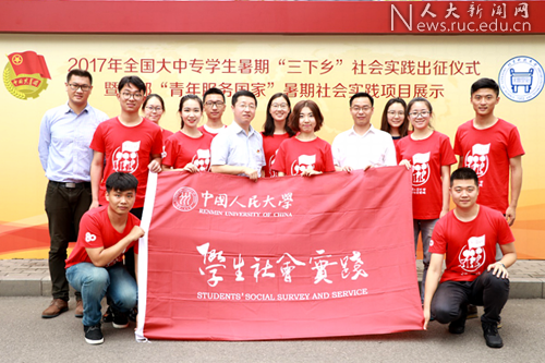 亚洲城yzc88“千人百村”社会调研实践团参加首都“青年服务国家”暑期社会实践项目展示788_副本
